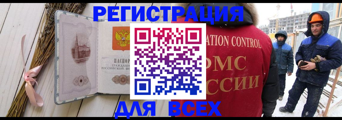 прописка штамп в Дзержинске