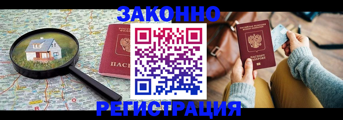 регистрация для школы в Дзержинске