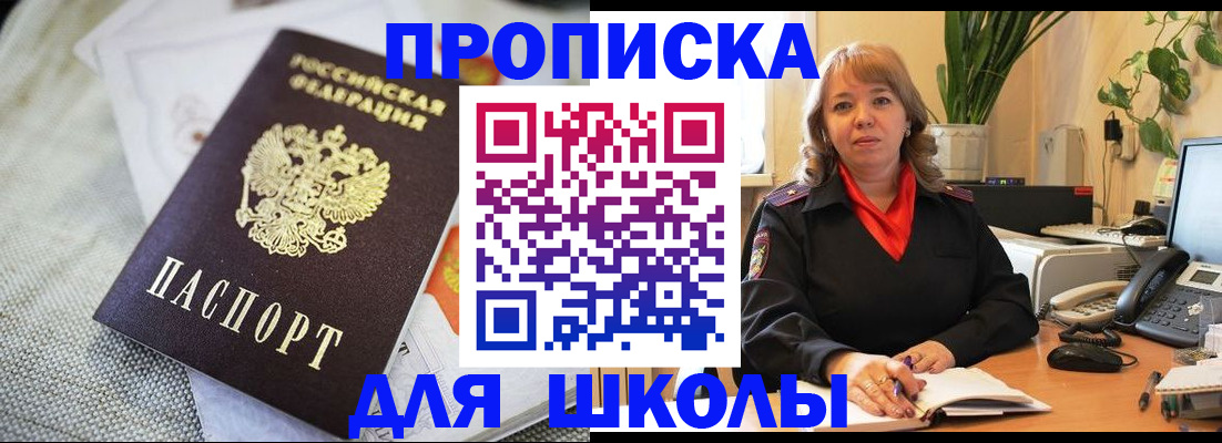 временная регистрация недорого в Дзержинске