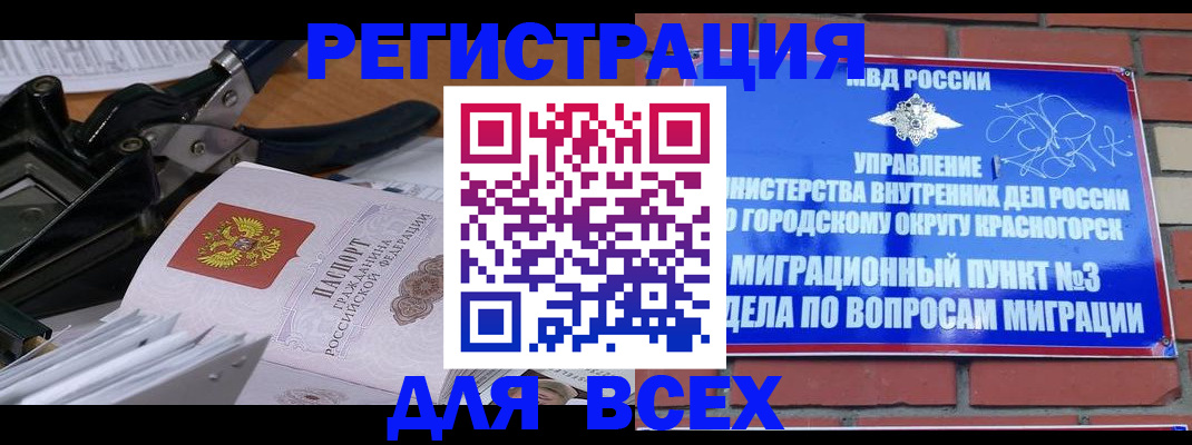 временная регистрация госуслуги в Дзержинске